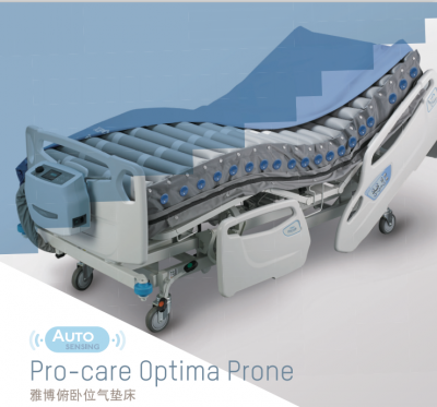 雅博防褥疮床垫Pro-care Optima Prone俯卧位气垫床