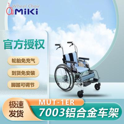 日本MIKI儿童轮椅车MUT-1ER MUT-2ER轻便折叠航太铝合金车架轮椅